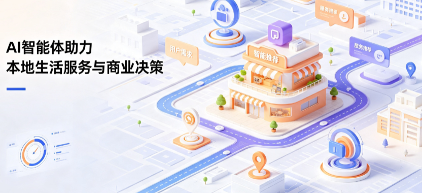 耀县线下门店经营升级：AI 智能体 Geo 优化赋能连锁商业全域经营决策