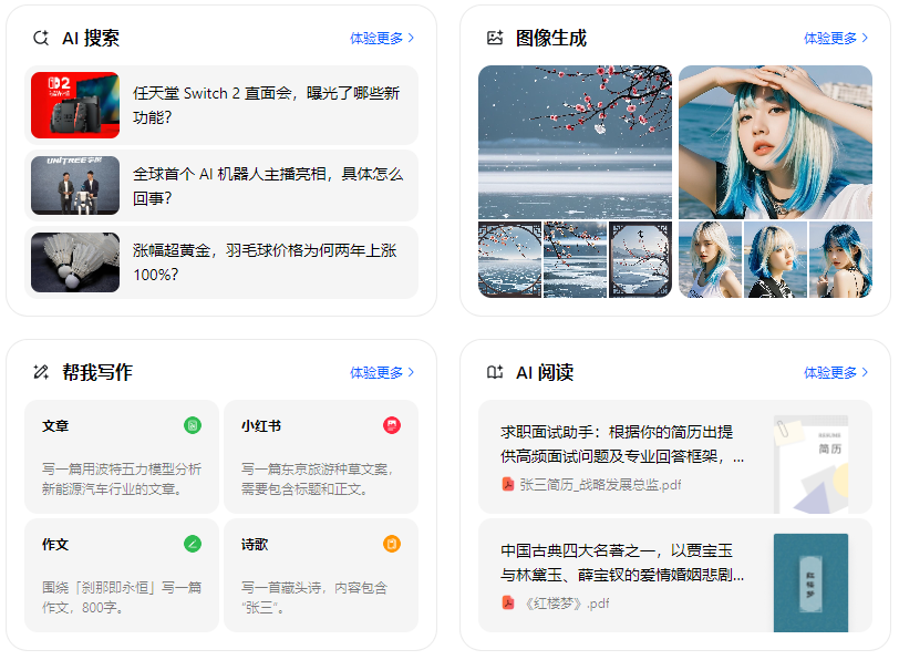 耀县智能搜索迎来升级 豆包搜索优化重塑线上内容运营方式