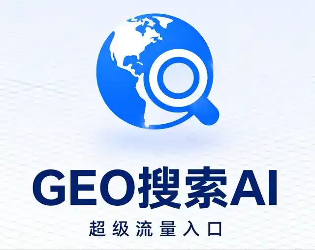 耀县做GEO精准推广，才是本地获客的长效流量底牌