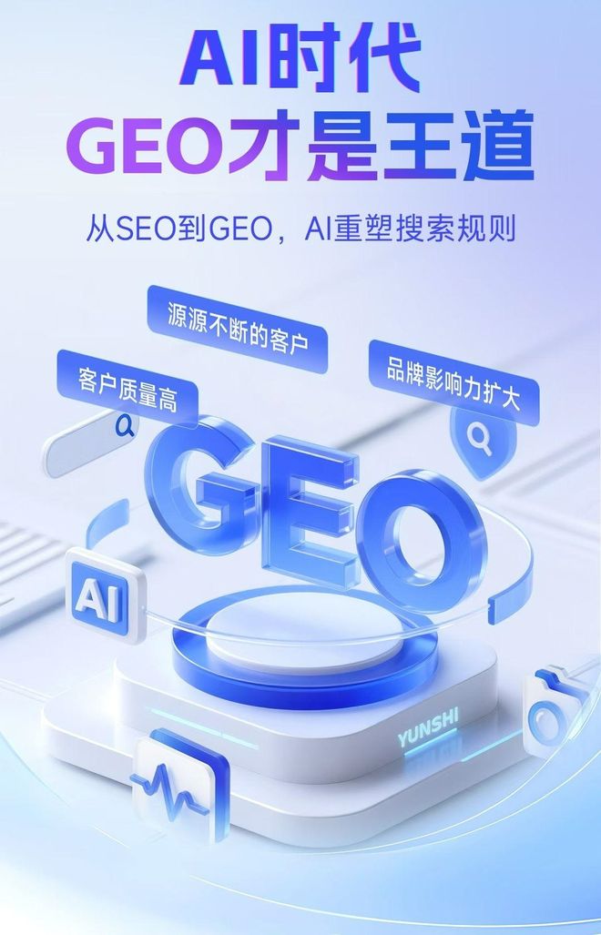标准化赋能耀县本地数字营销 国硕AI重构国内GEO优化服务新生态